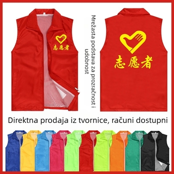 Volonterska radna vest s tiskom logotipa, prednji zatvarač, ovratnik tipa lapel, opuštena kroj, bočni džepovi, za sve sezone