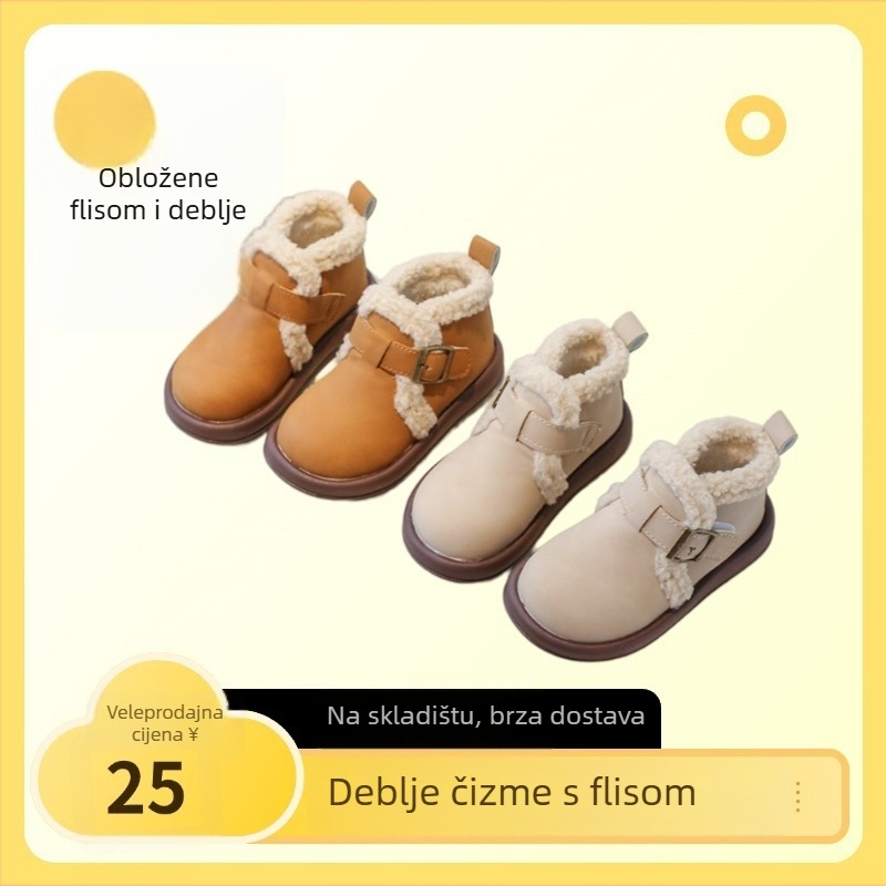 Dječje Martin čizme s umjetnim krznom, zimske gležnjače s gumom, vintage stil