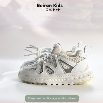 Dječje sportske tenisice tip dad shoes, gornji dio od mreže, prozračne, EVA đon, lagane, unisex