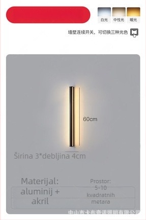 Zidna svjetiljka, moderni minimalistički stil (aluminijsko sjenilo; LED; 220V; 600)