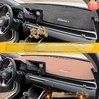 Suede materijal unutrašnja podloga za središnju konzolu automobila, zaštita od svjetla, s logom marke, službeno licencirano za Emgrand Longteng četvrte generacije, 22–25