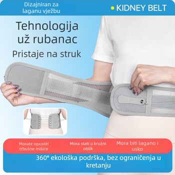 Pojas za struk s uskom vezom i dvostrukim navijanjem, regulacijski korekcijski pojas za podršku struka i kontrolu trbuha (polietser, odrasli, badminton)