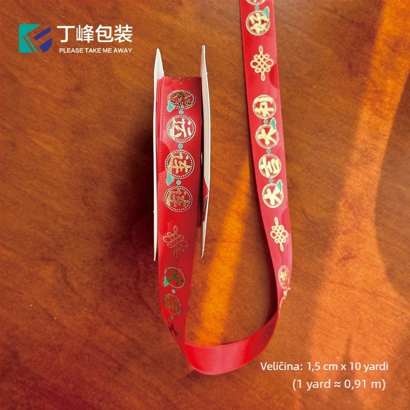 Ambalažinska vrpca Dingfeng Packaging – Kineskog stila, Novogodišnji simbol sreće, Poliester baršun