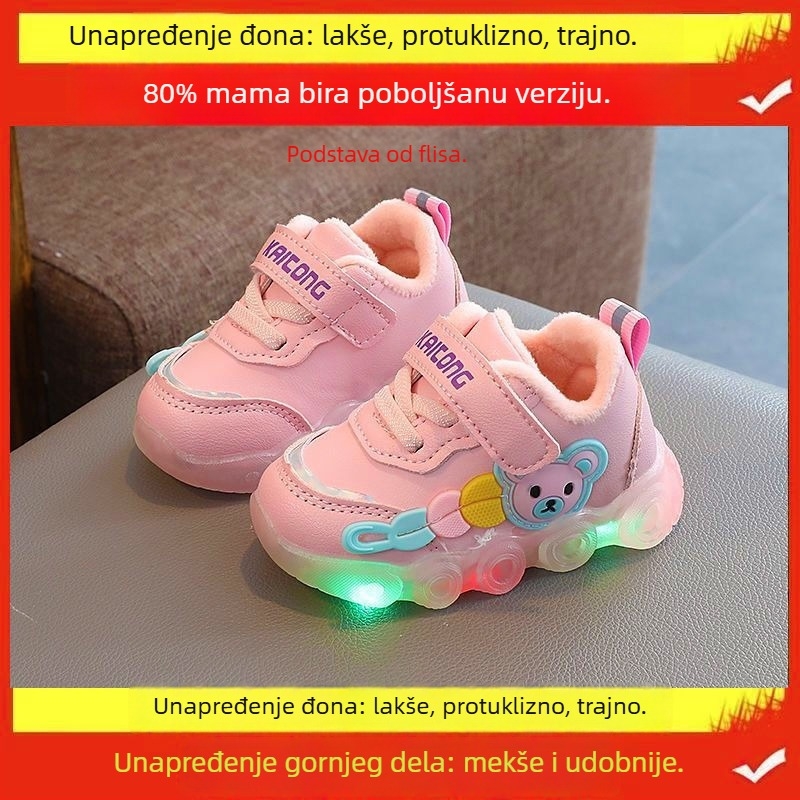 Dječje tenisice za hodanje s karikaturnim uzorkom, zimske, protuklizna potplata, zatvaranje okretanjem gumba, plastična potplata