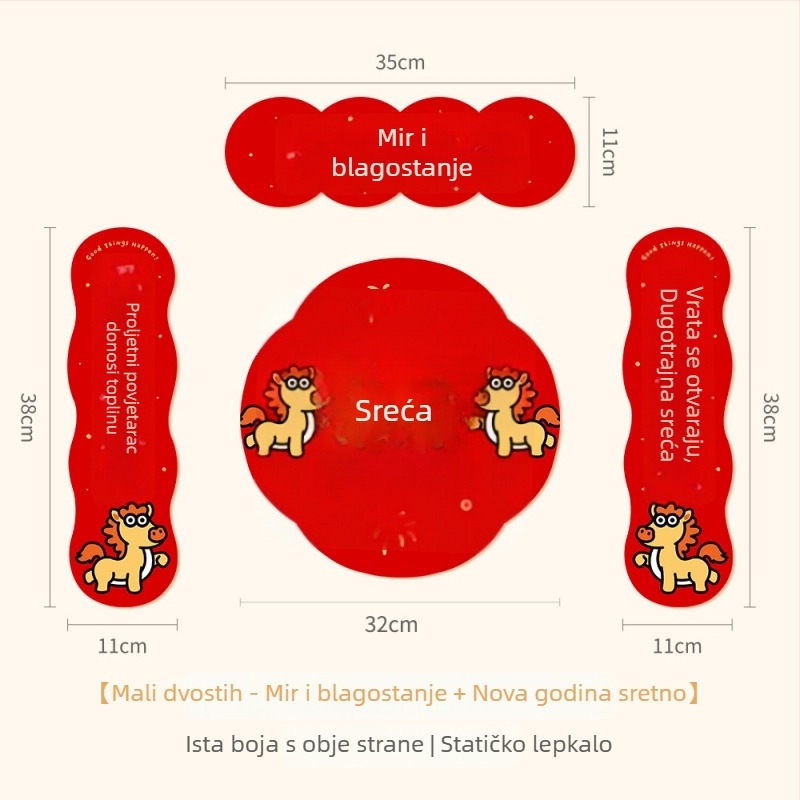 Spring Couplet PVC Naljepnica za vrata, s blagoslovnim riječima, ispis, XiGe, model JDT-DL