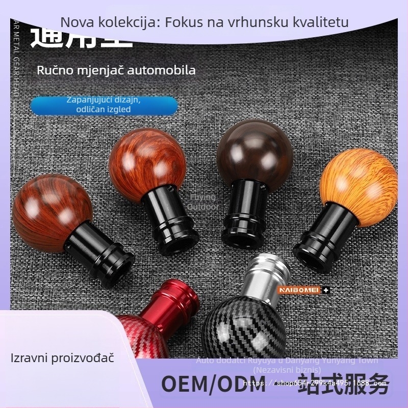 Držač ručnog mjenjača s drvenim uzorkom, kuglasta glava, za ručni mjenjač (Model: Wood grain ball gear head; Brand: Powerful manufacturer; OEM: Original factory)