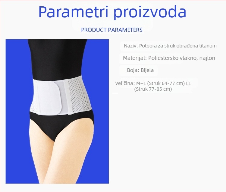 Prozračni pojas za lumbalnu podršku s titanijskim elementom, za muškarce i žene, proljeće i ljeto