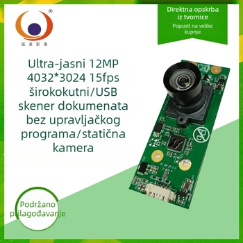 USB kamera modul širokog kuta, 12 MP, rezolucija 4032x3024, 15fps, USB 2.0, fiksni fokus, ugrađeni mikrofon