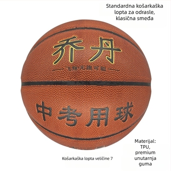 No. 7 standardni TPU košarka za školsku upotrebu