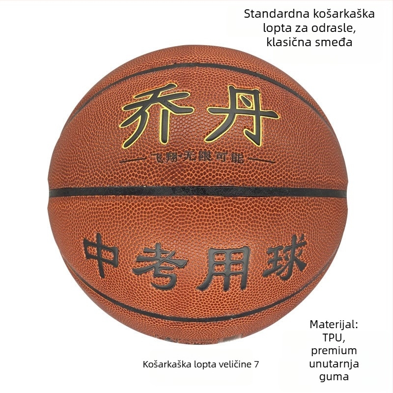 No. 7 standardni TPU košarka za školsku upotrebu