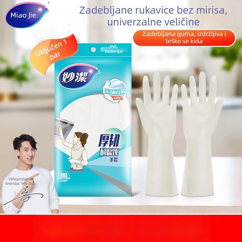 Miaojie Bez mirisa debele nitrilne rukavice za kuhinju, vodootporne i izdržljive za pranje posuđa, hipoalergene, otporne na koroziju