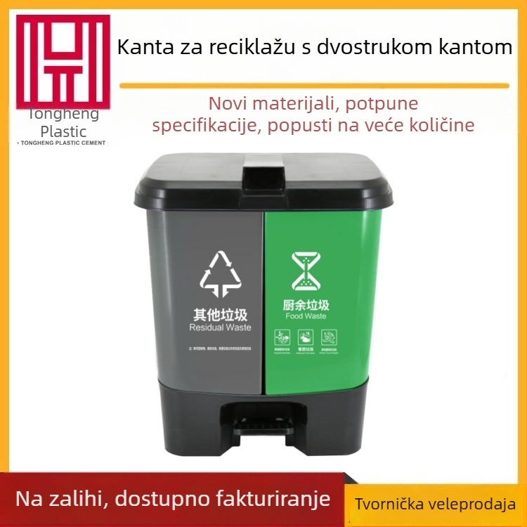 Pedalni plastični smećar s dvostrukim odjeljkom, za kućnu i vanjsku upotrebu, kapacitet 20L/30L/40L