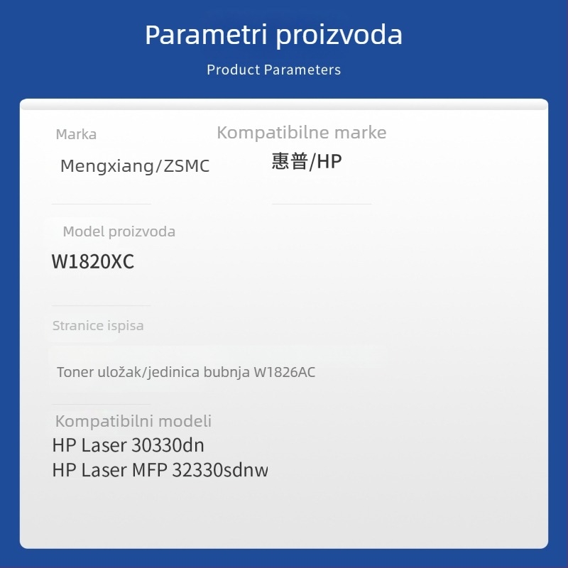 HP W1820XC tonerska kaseta i W1826AC bubanj za Laser MFP 30330DN / 32330SDNW