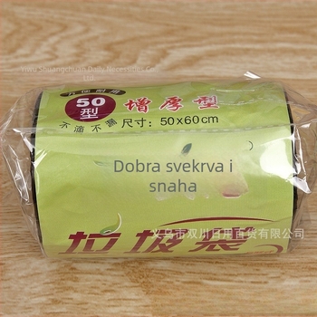 Rolne vreće za smeće 881, 50×60 cm, ojačane i perforirane, biološki razgradive, jednokratne, oko 45 vrećica po roli, 100 rolni u kutiji