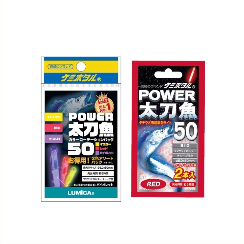 Lumica Power fluorescencijska udica štap za Swordfish i Hairtail, morski ribolov, noćni ribolov, ribolov s brodom i ledeni ribolov, 2 komada, 50