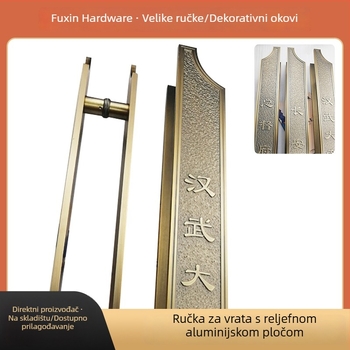 Antička kvaka za vilna vrata s žuto-brončanim aluminijskim pločom i reljefnim staklom