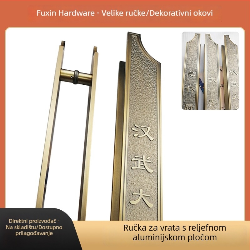 Antička kvaka za vilna vrata s žuto-brončanim aluminijskim pločom i reljefnim staklom