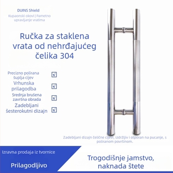Ručka za vrata od nehrđajućeg čelika za staklena vrata, univerzalna, okrugli cijev, model 2104, Shield Sheng