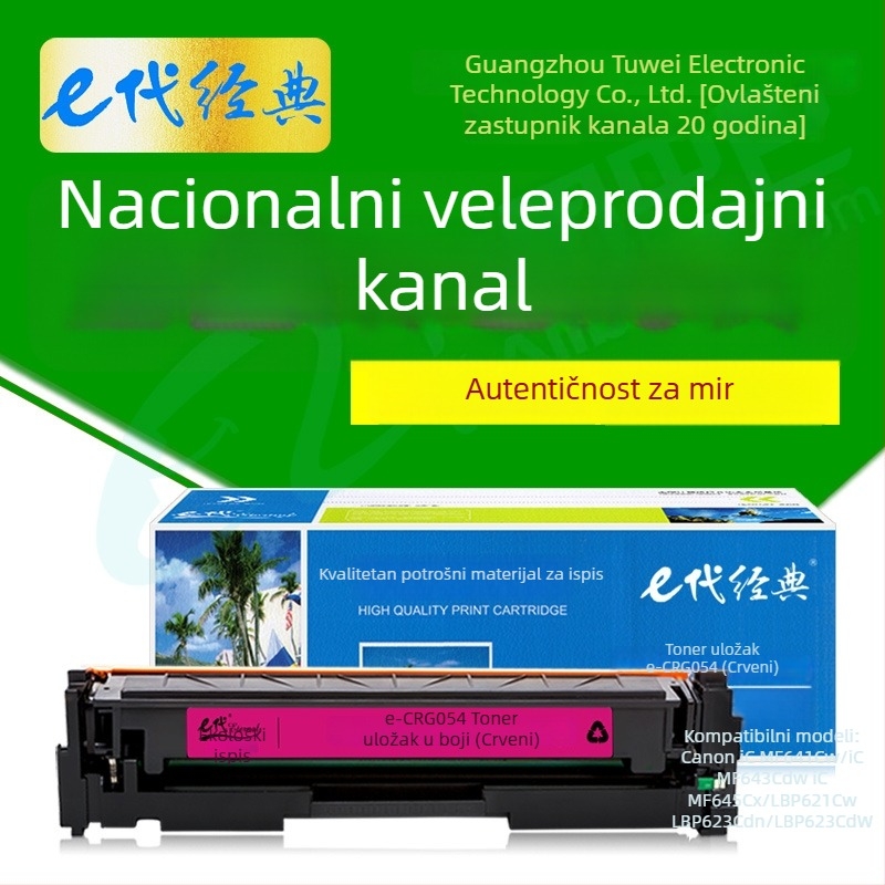 CRG054 jedinica boje bubnja za Canon imageCLASS MF641Cw, MF643Cdw, MF645Cx i LBP621Cw