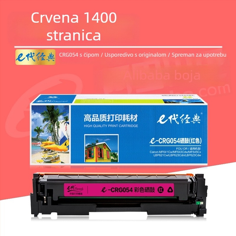 CRG054 jedinica boje bubnja za Canon imageCLASS MF641Cw, MF643Cdw, MF645Cx i LBP621Cw