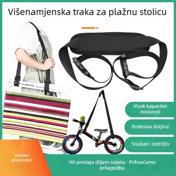 Prilagodljiv ramenski pojas za nošenje plažne ležaljke, sklopivog bicikla i balans-skuter — universalni višenamjenski pojas