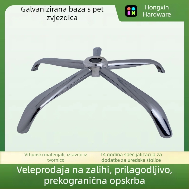 Elektroplatinirane petokrake noge za okretne uredske stolice s bazom od nehrđajućeg čelika i aluminijskog legura