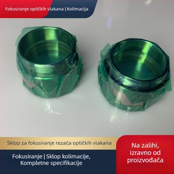NC30 vlaknasta optička rezna mašina: sklop fokusiranja i kolimiranja leća, D30F100/D30F125, kompozitna leća s kućištem za leće