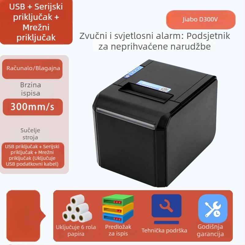 Jiabo GP80V 80 mm pisač računa s automatskim rezom i mrežnim portom, model C200