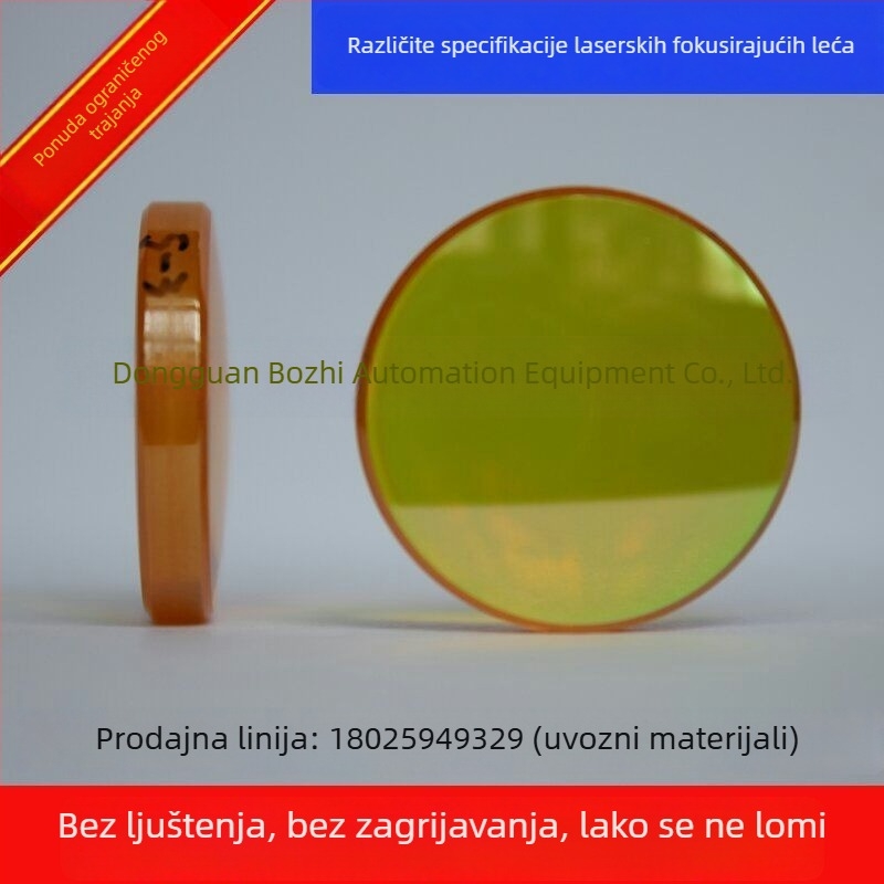 ZnSe leća, žarišna duljina 50.8/63.5 mm, promjer 20 mm, debljina 3 mm
