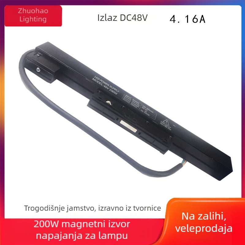 48V magnetno napajanje za tračnu rasvjetu, ugrađeno, 300W