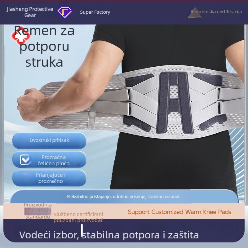 prozračna podrška za struk za sve sezone s čeličnom pločom, prilagodljiva, unisex