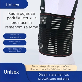 Pojas zaštitnik s ramenskim remenom, prilagodljiv, za muškarce i žene, s prozračnom čeličnom pločom, za sve sezone