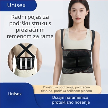 Pojas zaštitnik s ramenskim remenom, prilagodljiv, za muškarce i žene, s prozračnom čeličnom pločom, za sve sezone