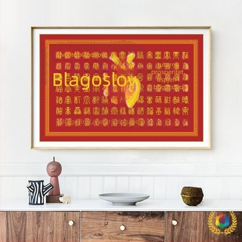 Set križnog veza s platnom 11 ct, kineskog stila, serija motiva blagoslova