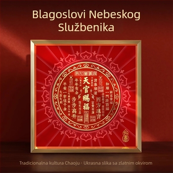 Kaligrafska slika s blagoslovom Nebeskog službenika, uokvirena, moderan kineski stil, dekor dnevnog boravka i ostalih prostorija