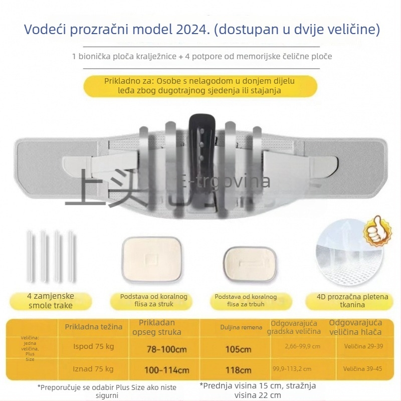 Pojas za struk s grijanjem i kompresijom za fitness i sport, unisex, pogodan za dulje sjedenje i stajanje