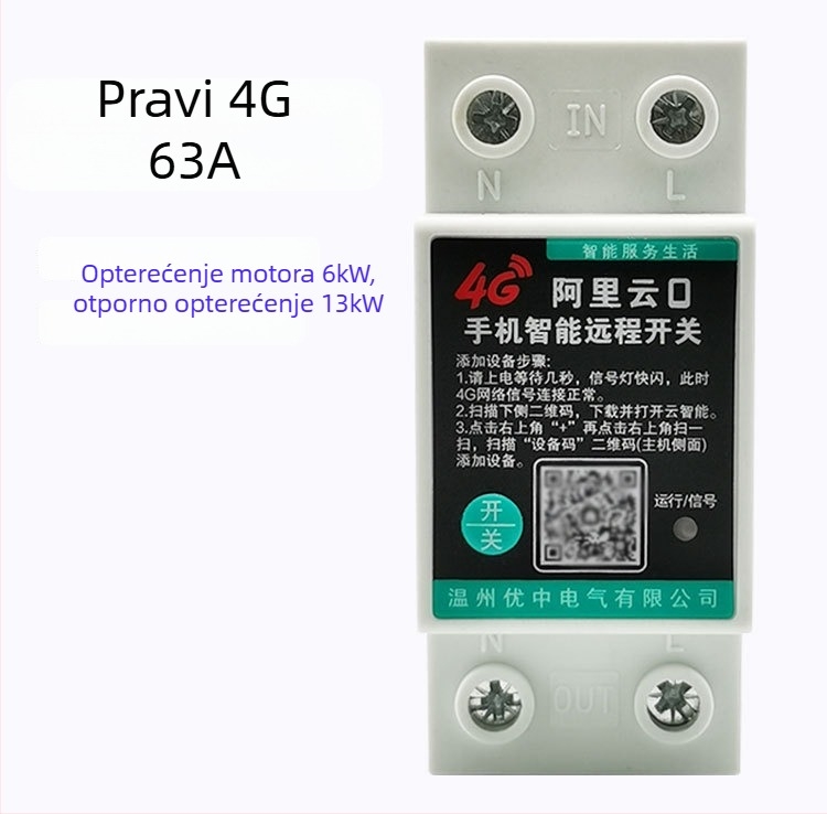 4G mobilni daljinski upravljani prekidač za 220V – visokoučinkovita vodena pumpa, ulična rasvjeta, inteligentno upravljanje
