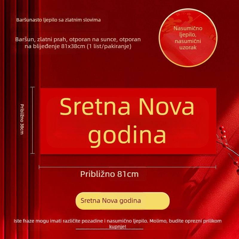 81×38 cm flanelni horizontalni banner sa zlatnim slovima, samoljepljiva pozadina, za novogodišnje parove, pojedinačno pakirano, 2026. godina Konja