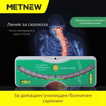 Mjerna linija za skoliozu i vodoravna mjeračica, mjerač kuta bočnog savijanja leđa, korekcijski uređaj – izdanje zbirke