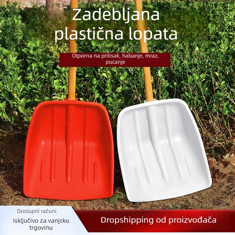 Poljoprivredna plastična lopata, kaljeni plast, alat za poljoprivredu, lopata za uklanjanje snijega, debela i otporna na habanje, velika za rižu i kukuricu