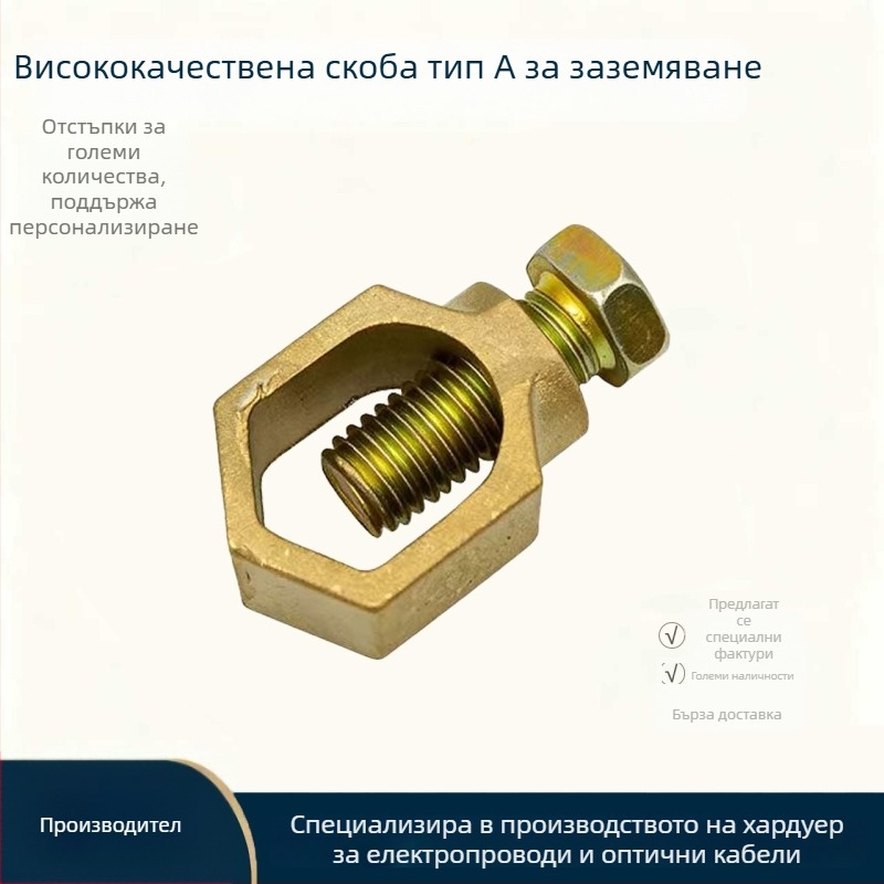 Dodatci za zaštitu od munje, uzemljivački štapovi i A-tipa stezaljke za žice za petrohemijsku industriju, željeznicu, energetiku i meteorologiju