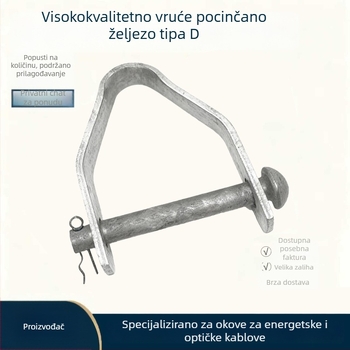 Vruće galvanizirani D-oblik željezni električni spojni elementi za fiksne nosače prijenosnih linija, otporni na koroziju i visoke čvrstoće.