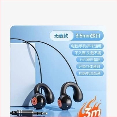 Žičane slušalice za praćenje za streamere, dizajn s klipom na uho, za stolno računalo, 3 m produžni kabel, bez mikrofona