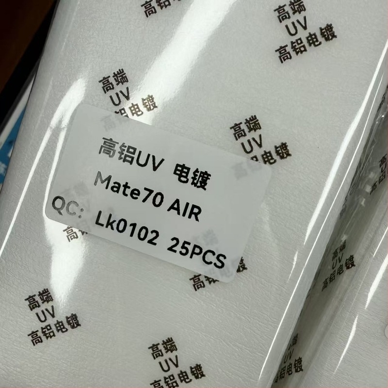 Huawei Mate70 Air kaljeno staklo za prednju stranu s zakrivljenim rubovima, oleofobnim premazom i UV tretmanom