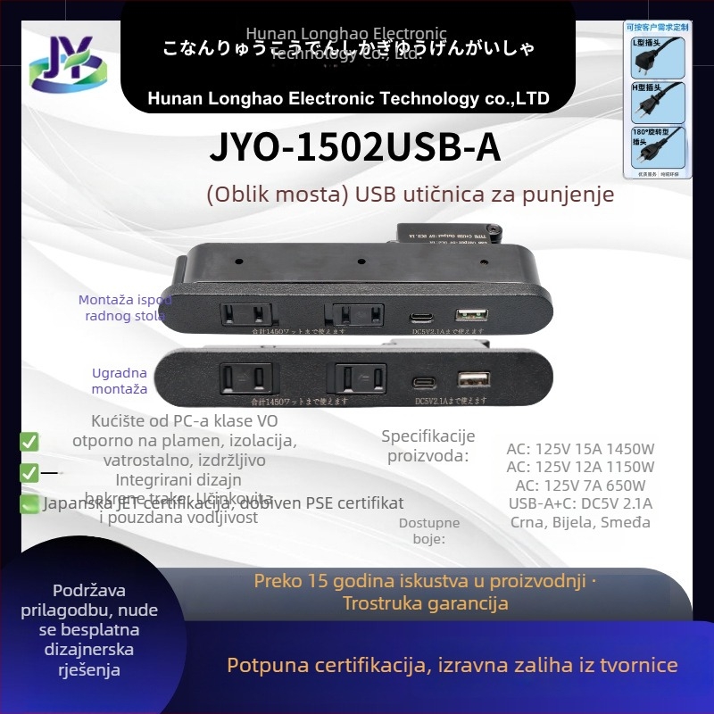USB utičnica ugrađena u namještaj, japanski standard, otporna na prašinu, PSE certificirana