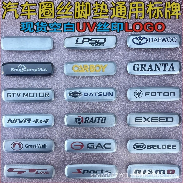 Univerzalna metalna automobilna emblema i pločica s logom, pedala od nehrđajućeg čelika i plastični znak