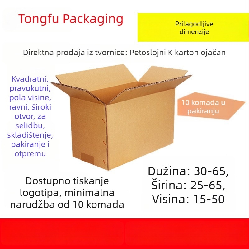 Prilagođena pet-slojna valovita kutija za pakiranje, pravokutnog oblika, 400 x 300 x 200 mm, 250 gsm, minimalna narudžba 10 komada