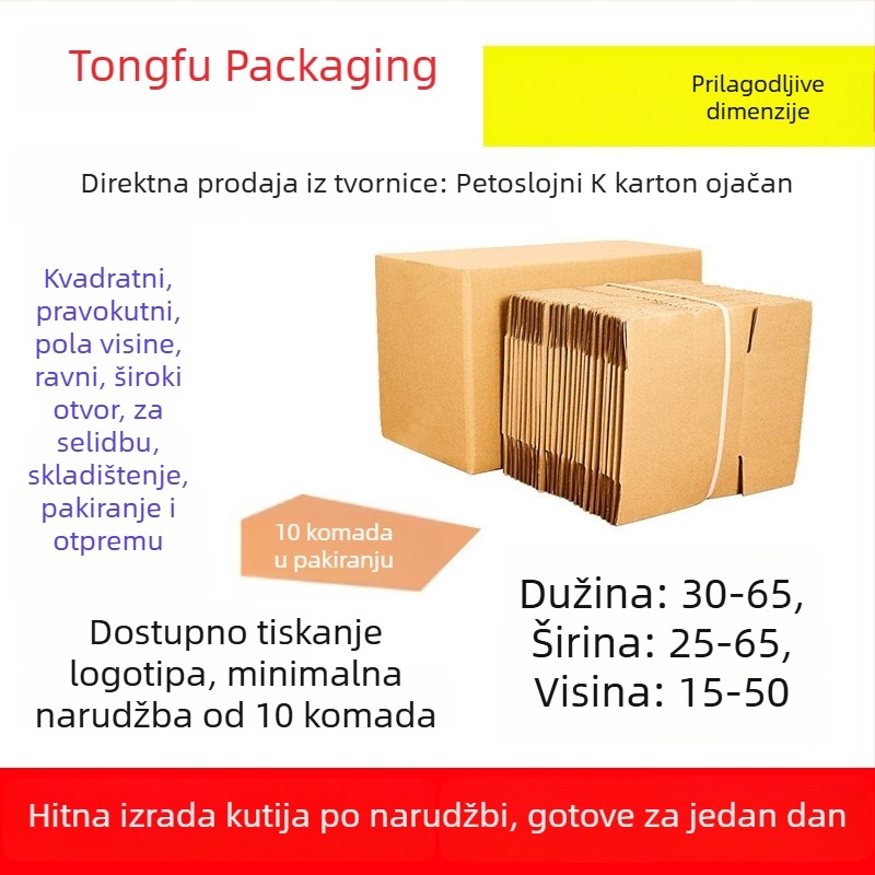 Prilagođena pet-slojna valovita kutija za pakiranje, pravokutnog oblika, 400 x 300 x 200 mm, 250 gsm, minimalna narudžba 10 komada