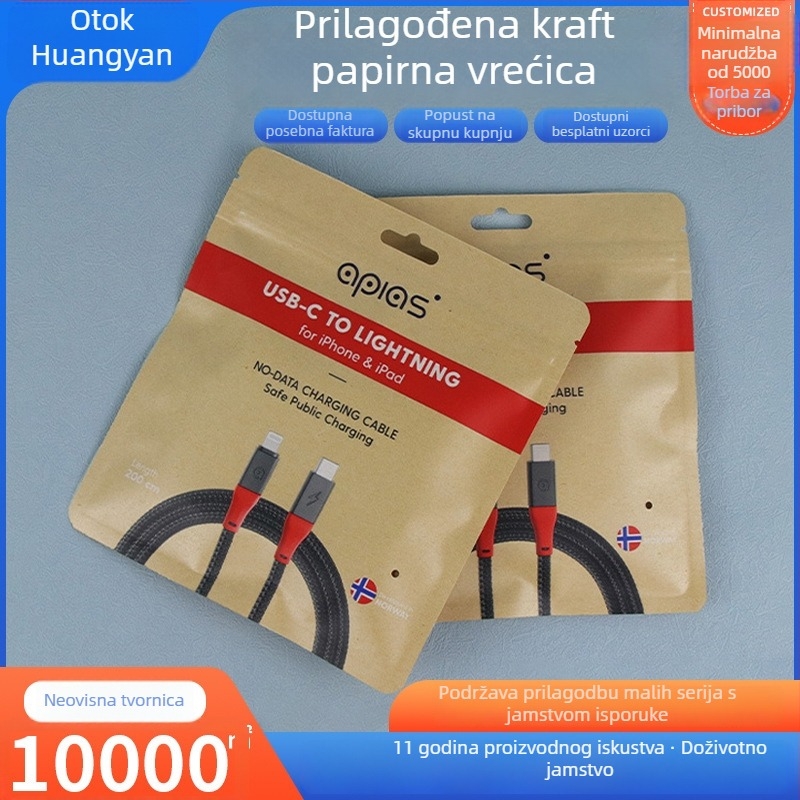 Prilagođene vrećice od kompozitnog kraft papira sa samoljepljivim zatvaranjem za USB kabel, otisnut logotip, poklon pakiranje