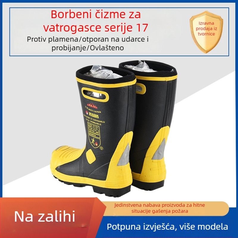 RJX-26A Vatrogasne zaštitne čizme Tip 17, vodootporne